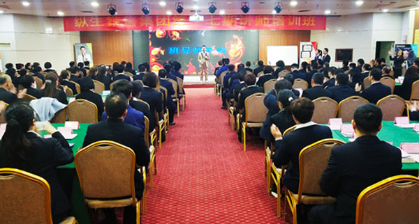 纵生销售集团举办第17期讲师培训班及企业总裁公众演说班
