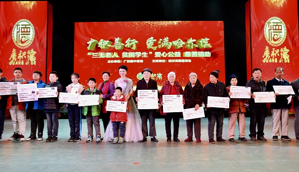 佟鑫海慈善基金捐赠仪式暨哈尔滨广积德中医院开业庆典成功举行