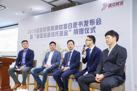 高净值人群投资理念渐变 诺亚公布首个家族慈善信托