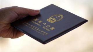 消除城乡户籍壁垒 都市圈发展催生新型户籍制度改革