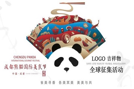 成都熊猫国际美食节要来啦！ 吃货宝宝们还在等什么？