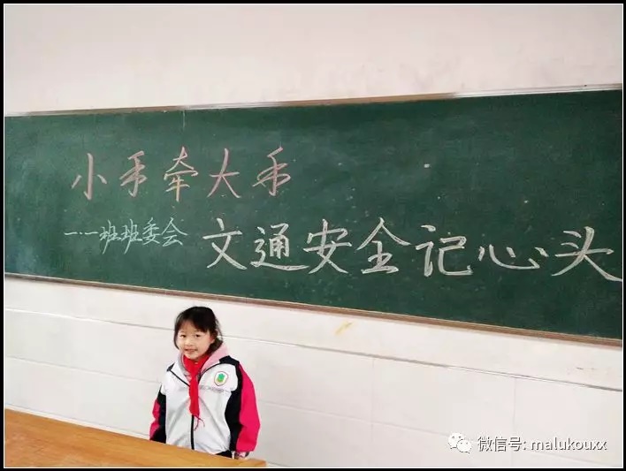 &ldquo;小手牵大手，交通安全记心中&rdquo;---衡阳市珠晖区马路口小学开展&ldquo;交通安全日&rdquo;活动