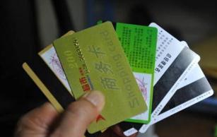 失联跑路预付卡变“吞钱卡” 专家：建立存款保险金制度