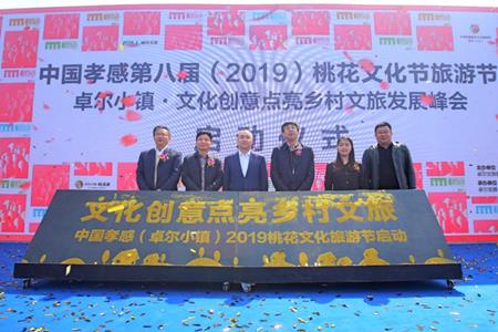 用文化创意赋能，桃花驿小镇打造乡村文旅新名片