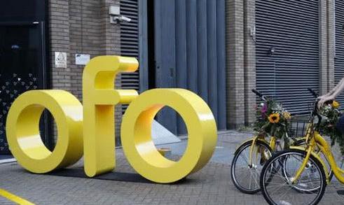 三个月过去，你的ofo退押金排号前进了多少位？