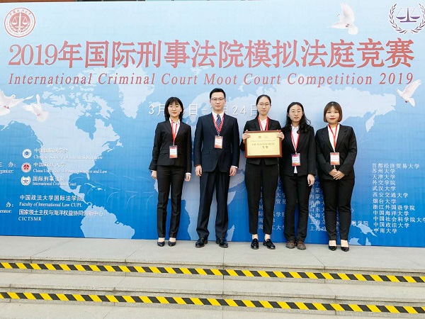 北京理工大学跻身法学院列强，代表队荣获2019年国际刑事法院模拟法庭竞赛二等奖