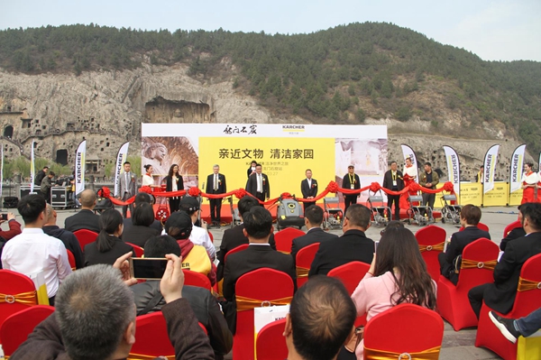 洛阳龙门石窟携手德国卡赫举办“亲近文物 清洁家园”公益清洁活动