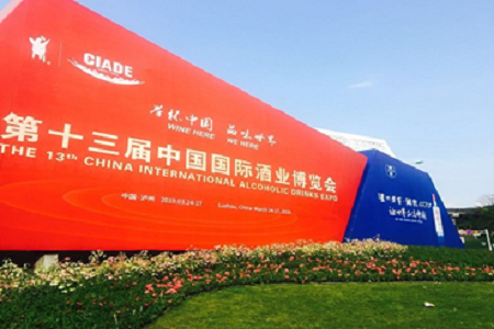 第十三届酒博会在四川泸州举办，40余国千家企业参加，现场交易额逾2000万元