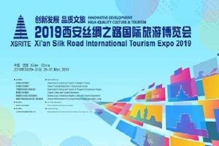 2019丝绸之路国际旅游博览会在陕西西安完满落幕