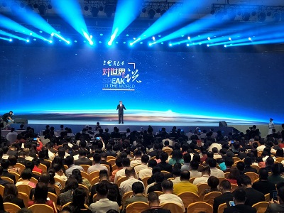 “儒商与世界：共建·共赢·共享”——博鳌儒商论坛2019年年会开幕