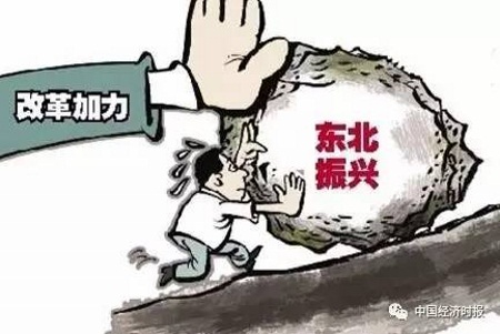 新经济专家陈宗建：振兴东北要有振兴大脑