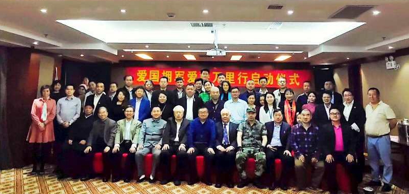 爱国拥军爱警万里行启动仪式在北京举行