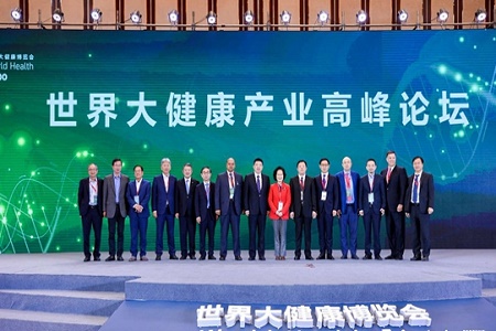 世界大健康博览会在武汉开幕 来自26个国家和地区的1800多位嘉宾莅临