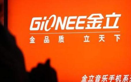 金立破产进入倒计时 创始人被曝赌博输了“十几亿”