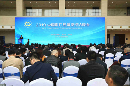 2019中国海门经贸投资洽谈会开幕  350亿共21个重大项目签约落地