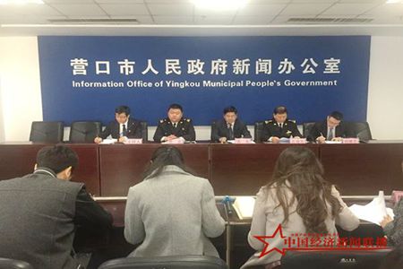 营口综合保税区封关运行  标志开放发展开启新篇章