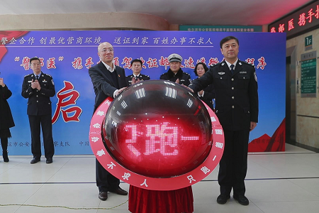 哈市“警邮”联袂 驾驶证速递微信小程序启动