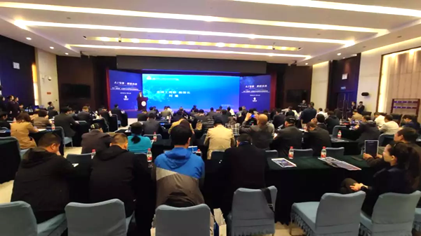 2019“创客中国”人工智能中小企业创新创业大赛正式启动