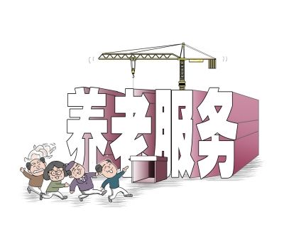 国务院：大力支持符合条件养老服务企业上市融资