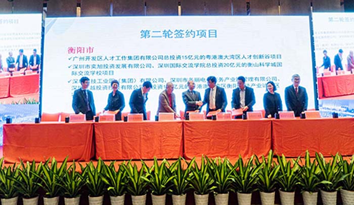 共建 共享 共赢——多丽集团与衡阳市人民政府成功签署战略合作协议