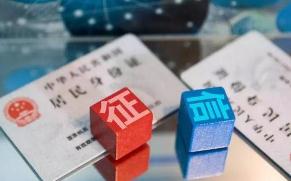 新版个人征信报告将上线：以卡还卡将纳入失信范围