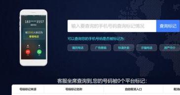 号码被标记成骚扰电话想取消得交钱 专家：涉非法经营