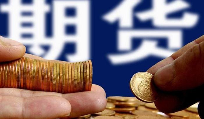 期货投资者结构不合理 监管层应引导散户规避风险