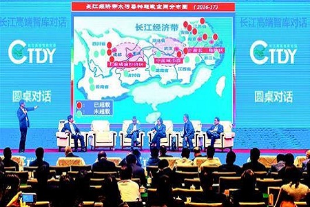 “长江经济带高端智库对话”开幕,共同探讨流域11省市高质量发展难题