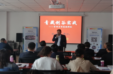 青海民族大学2019年首场企业家大讲堂开讲啦