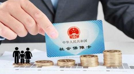 社保改革红利将密集释放 养老金上调方案下月出齐