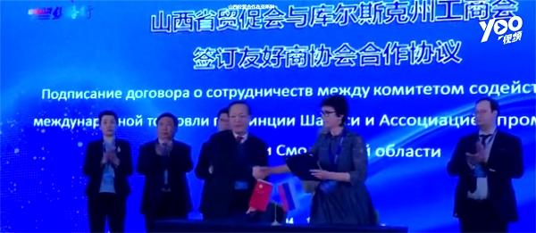 2019年山西品牌丝路行（俄罗斯站）启动