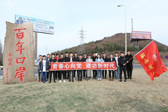 绥芬河铁路车站团委开展“青春心向党、建功新时代”主题宣传活动