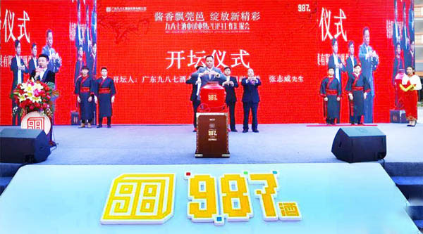 不忘初心酿好酒  987酱香飘莞邑​——九八七品牌现象解码