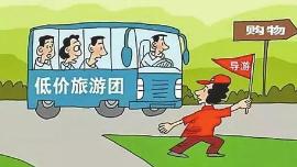 中消协：赴澳旅游警惕打着文化交流幌子的“零付费购物团”