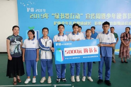 海南白沙正式启动“扫黄打非·护苗2019 绿书签行动”