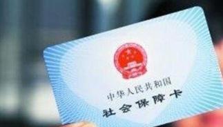 电子社保卡要来了！功能简直不要太多……