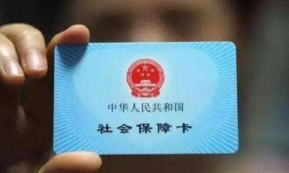 今年所有地市将签发统一电子社保卡 看病后线上支付