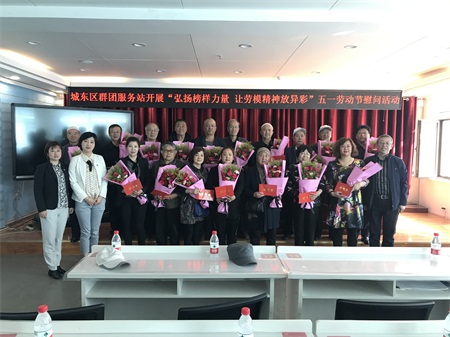 西宁城东区工青妇群团组织开展庆“五一”慰问劳模活动