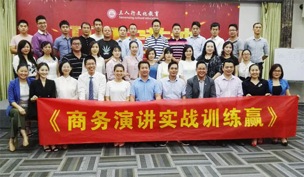 三人行文化董事长韦志华：用演说影响身边的每一个人