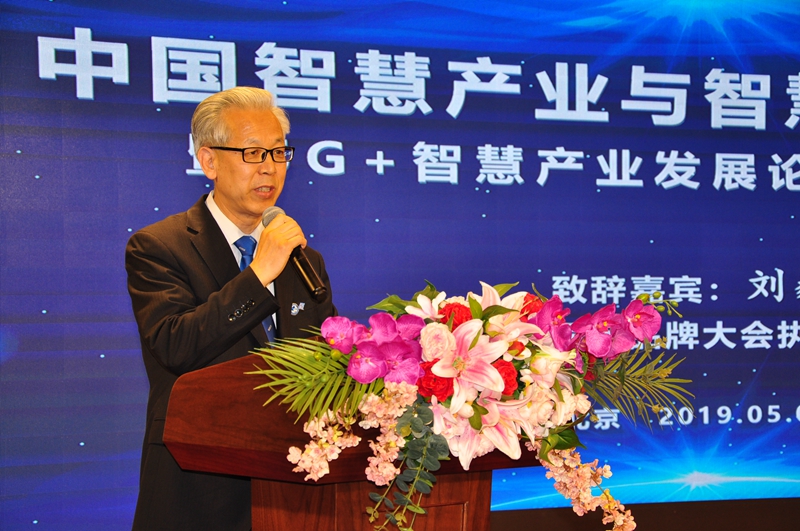 世界品牌发展委员会执行主席刘毅出席中国智慧产业与智慧城市博览会新闻发布会