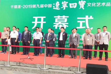 千璞滙•2019第九届中国“辽宁四宝”文化艺术品博览会成功举办