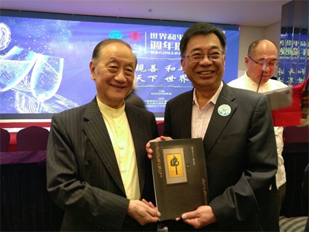 中国微书奇人严水龙接受台新党主席郁慕明会见