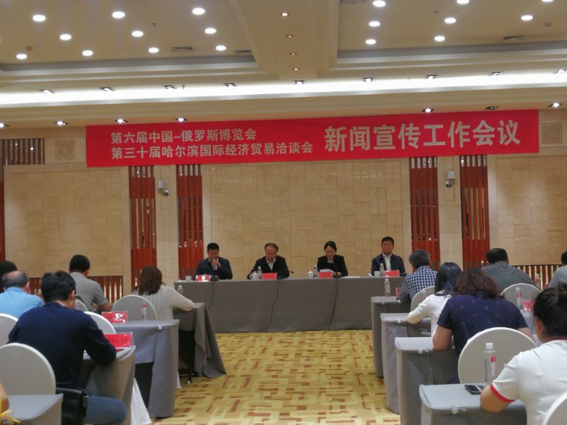 中俄博览会：34个国家1360家企业来哈洽会亮相