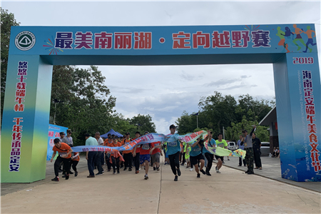 最美南丽湖·定向越野赛在定安南丽湖湿地公园开赛