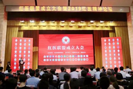 红医精神教育联盟在中国医科大学成立