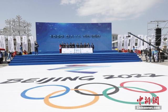 “玲珑塔前的盛典”——北京冬奥会进入倒计时1000天