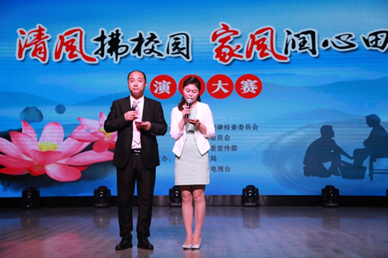 湖南衡阳县&ldquo;清风拂校园，家风润心田&rdquo;总决赛降下帷幕