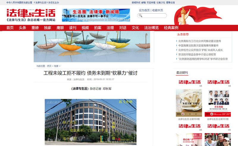 一个普通的建筑工程合同引起的纠纷