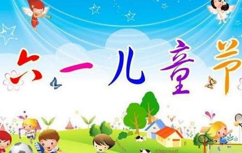 庆祝&ldquo;六一&rdquo;儿童节 衡阳市雁峰中南路小学举行文艺汇演庆祝活动