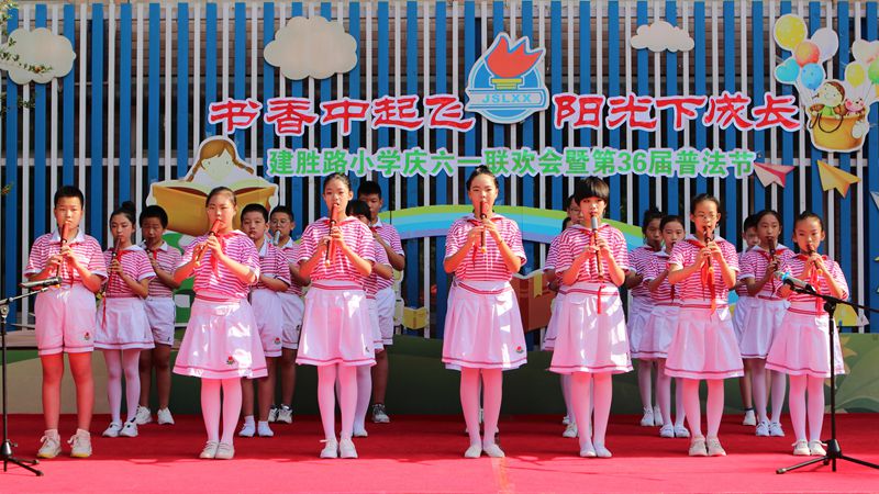 河北石家庄建胜路小学举行庆六一社团展示活动